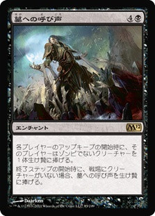 Call to the Grave | Magic 2012 | Star City Games