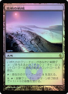 Contested War Zone
Mirrodin Besieged
Single
Magic The Gathering