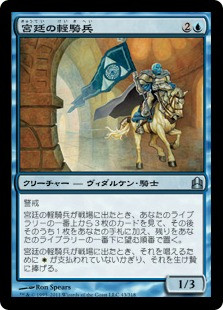 Court Hussar
Commander
Single
Magic The Gathering