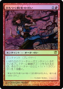 Curse of Stalked Prey
Innistrad
Single
Magic The Gathering