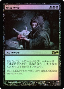 Dark Prophecy
Magic 2014 Core Set
Single
Magic The Gathering