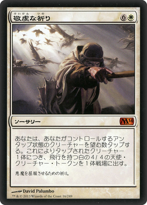 Devout Invocation
Magic 2014 Core Set
Single
Magic The Gathering