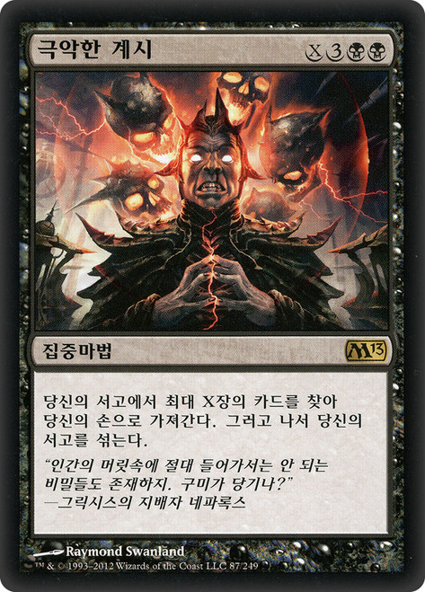 Diabolic Revelation
Magic 2013 Core Set
Single
Magic The Gathering
