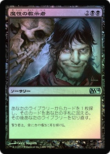 マジック：ザ・ギャザリング Brain dead mtg diabolic tutor Magic The Gathering Diabolic Tutor Secret Lair Brain Dead Card New