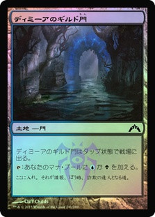 Dimir Guildgate
Gatecrash
Single
Magic The Gathering