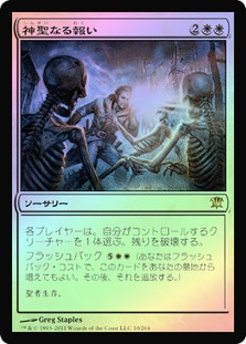 Divine Reckoning
Innistrad
Single
Magic The Gathering