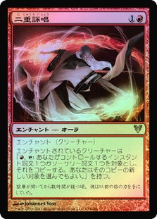 Dual Casting
Avacyn Restored
Single
Magic The Gathering