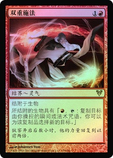 Dual Casting
Avacyn Restored
Single
Magic The Gathering