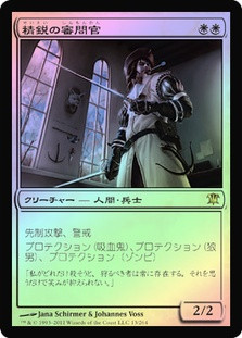 Elite Inquisitor
Innistrad
Single
Magic The Gathering