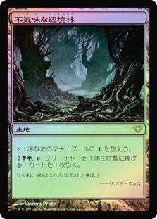 Grim Backwoods
Dark Ascension
Single
Magic The Gathering