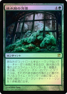 Gutter Grime
Innistrad
Single
Magic The Gathering