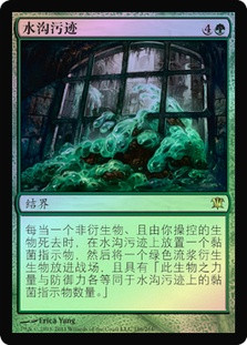 Gutter Grime
Innistrad
Single
Magic The Gathering