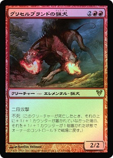 Hound of Griselbrand
Avacyn Restored
Single
Magic The Gathering
