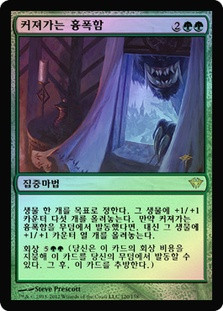 Increasing Savagery
Dark Ascension
Single
Magic The Gathering