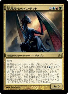 Intet, the Dreamer
Commander
Single
Magic The Gathering