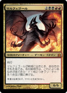 Malfegor
Commander
Single
Magic The Gathering