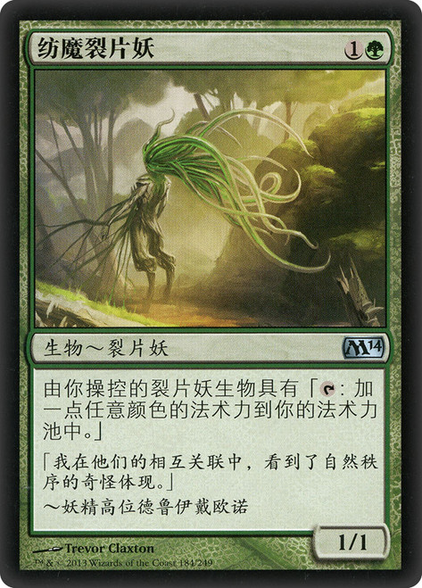 Manaweft Sliver
Magic 2014 Core Set
Single
Magic The Gathering