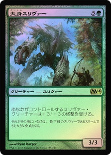Megantic Sliver
Magic 2014 Core Set
Single
Magic The Gathering