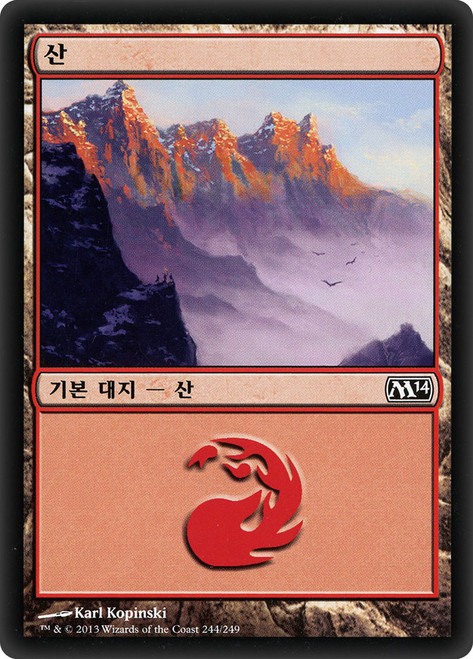 Mountain (#244) | Magic 2014 - Chinese - Simplified | Star City Games