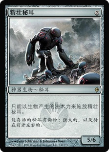 Myr Superion
New Phyrexia
Single
Magic The Gathering