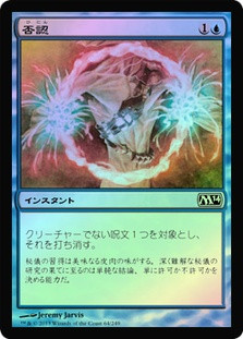 Negate
Magic 2014 Core Set
Single
Magic The Gathering