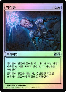 Oblivion Ring
Magic 2013 Core Set
Single
Magic The Gathering