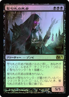 Phylactery Lich
Magic 2013 Core Set
Single
Magic The Gathering