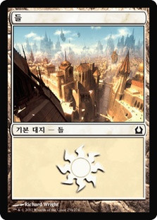 Plains (#254)
Return to Ravnica
Single
Magic The Gathering