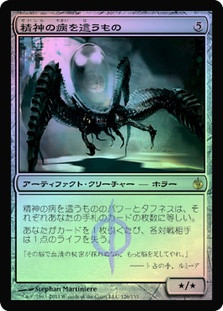 Psychosis Crawler
Mirrodin Besieged
Single
Magic The Gathering