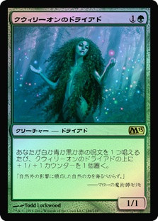 Quirion Dryad
Magic 2013 Core Set
Single
Magic The Gathering