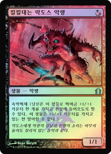 Rakdos Cackler
Return to Ravnica
Single
Magic The Gathering