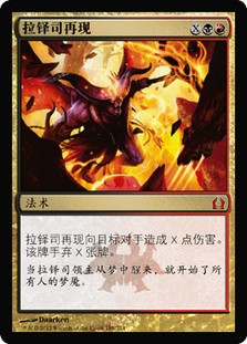 Rakdos's Return | Return to Ravnica - Japanese | Star City Games
