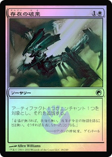 Revoke Existence | Scars of Mirrodin | Star City Games