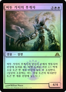 Scion of Vitu-Ghazi
Dragon's Maze
Single
Magic The Gathering