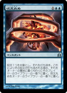 Spell Crumple
Commander
Single
Magic The Gathering