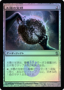 Sphere of the Suns
Mirrodin Besieged
Single
Magic The Gathering