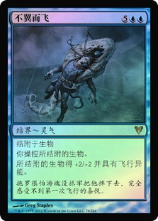 Spirit Away
Avacyn Restored
Single
Magic The Gathering