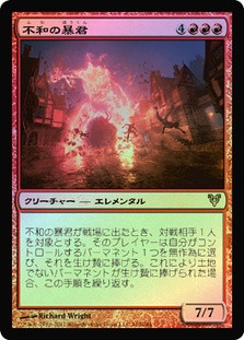 Tyrant of Discord
Avacyn Restored
Single
Magic The Gathering