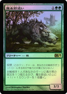 Witchstalker
Magic 2014 Core Set
Single
Magic The Gathering