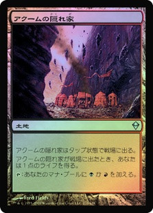 Akoum Refuge
Zendikar
Single
Magic The Gathering