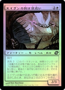 Aven Riftwatcher
Planar Chaos
Single
Magic The Gathering