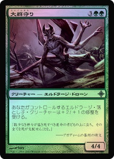 Broodwarden
Rise of the Eldrazi
Single
Magic The Gathering