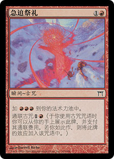 Desperate Ritual | Champions of Kamigawa - Japanese | Star City Games