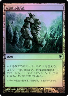 Dread Statuary
Worldwake
Single
Magic The Gathering