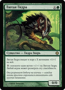 Feral Hydra
Shards of Alara
Single
Magic The Gathering