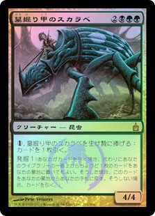 Grave-Shell Scarab
Ravnica: City of Guilds
Single
Magic The Gathering