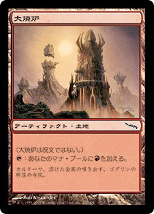 MTG 大焼炉/Great Furnace 4枚セット FOIL Great Furnace | Commander 2018 - Japanese | Star City Games