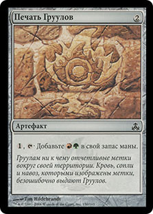 Gruul Signet
Guildpact
Single
Magic The Gathering