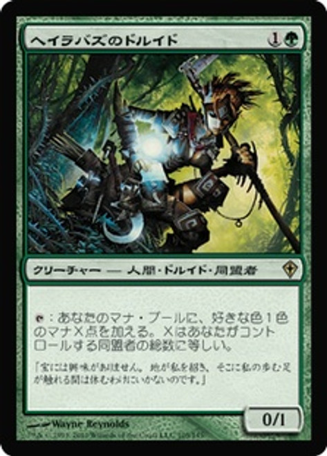 HarabazDruid__55649.1594848448