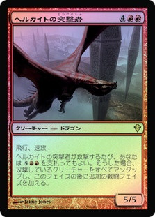 Hellkite Charger
Zendikar
Single
Magic The Gathering